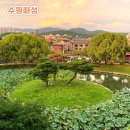 수원화성 행궁동 산책 국가유산 왕가의 길
