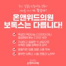 온앤위드의원 이미지