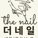 네일로91 이미지