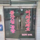 종갓집 곰탕