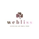 위블리스학원