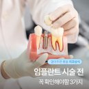 하나큐치과의원 네이버블로그