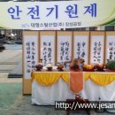 대영안전산업 이미지