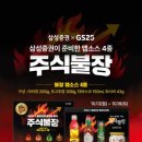 지에스25계산시장 이미지