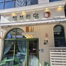 찰보리로 만든 수제빵 루원시티 빵맛집-&#34;찰보리담&#34;내돈내산 솔직후기