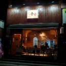 학동1길 | 여수 학동 신상 맛집 총각 | 여수 시청 근처 혼밥 가능한 한식 맛집 술집 후기