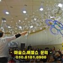 샌드아트버블쇼 이미지