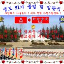 생도 51기들의 졸업 및 임관을 축하합니다 이미지