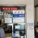 옥천사우나 이미지