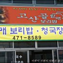 고산골 등산로 입구 이미지