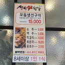 생선 92 밥상 이미지