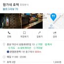 함가네호떡 이미지