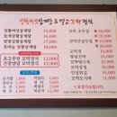 벌교꼬막정식앤삼계탕 이미지