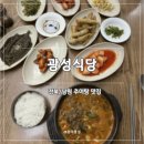 광성 | [전북 남원] 광성식당 | 추어세트 먹고 온 솔직 후기