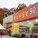 맘스아동복 이미지