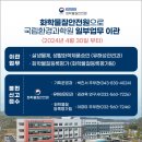 화학물질안전원 이미지