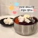 수키친 | [대전]성심당 브런치와 팥빙수를 먹을 수 있는 테라스키친 내돈내산 솔직후기|성심당 전설의 팥빙수