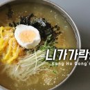 강식당 가락 냉국수 이미지