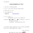 부천용접직업전문학교