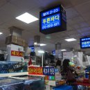 푸른회수산