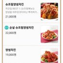 처갓집양념치킨시흥