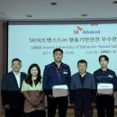 SK어드밴스드(주) 이미지