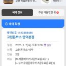 튀기니 | 부산 만덕 맛집 추천 고천｜돈까스 먹방과 무료커피까지 완벽 후기