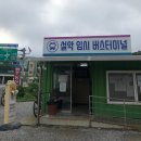 설악터미널편의점