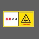 낙하주의 이미지
