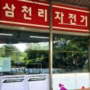 운정 자전거 실용성과 스타일을 모두 잡은 나만의 접이식 자전거, 삼천리 한빛마을 매장에서!