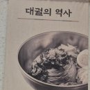 대궐막국수 수원직영점 이미지