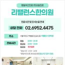 리밸런스한의원 이미지