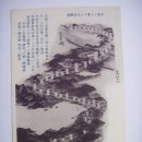 천안(天安) 우편엽서(郵便葉書), 장호원부터 군산까지 경남철도 (1930년대) 이미지