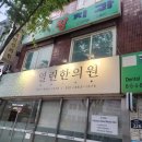 왕치과의원 이미지