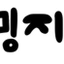 광명침구우먼로드