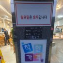 기장군장안읍 숯불돼지갈비 맛집 &#34;해운대 국제갈비 &#34;방문후기 ~~^^♡♡