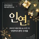 안양여성합창단 정기연주회 이미지