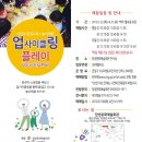 업사이클링 플레이 이미지