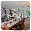 알로하오에 | [맛집기록] 탁 트인 뷰의 두물머리맛집 &#34;알로하오에&#34; 2인 커플세트 후기