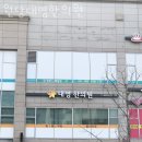 고양시 덕양구 한의원 원당대명한의원 진료시간 접근성 이용후기
