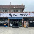 봉자막창 이미지