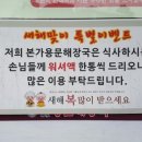 해장국여사