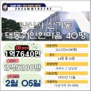 대동한마음타운 이미지