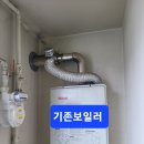 오성보일러