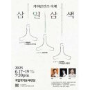 가야금산조 축제 이미지