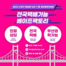 수영 로컬 냉삼 맛집 부원냉삼집 후기