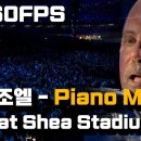 오늘은 ＜피아노 맨＞.... 이미지