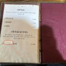 남새밭전통찻집