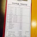 장수마을정육식당 이미지