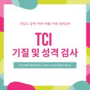 심리상담센터 진담소 이미지